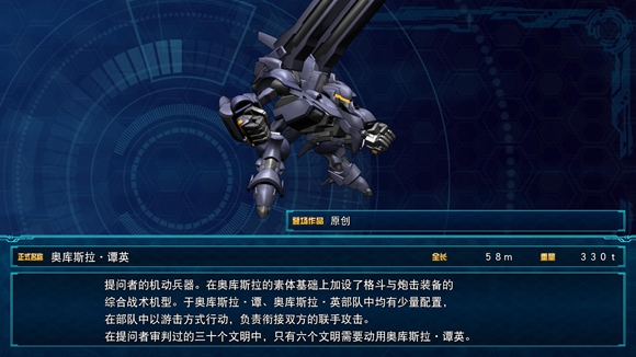 超級(jí)機(jī)器人大戰(zhàn)30有哪些原創(chuàng)機(jī)體 機(jī)戰(zhàn)30原創(chuàng)機(jī)體介紹