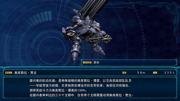 超級(jí)機(jī)器人大戰(zhàn)30有哪些原創(chuàng)機(jī)體 機(jī)戰(zhàn)30原創(chuàng)機(jī)體介紹