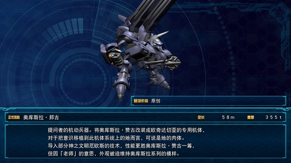 超級(jí)機(jī)器人大戰(zhàn)30有哪些原創(chuàng)機(jī)體 機(jī)戰(zhàn)30原創(chuàng)機(jī)體介紹