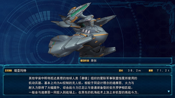 超級(jí)機(jī)器人大戰(zhàn)30有哪些原創(chuàng)機(jī)體 機(jī)戰(zhàn)30原創(chuàng)機(jī)體介紹