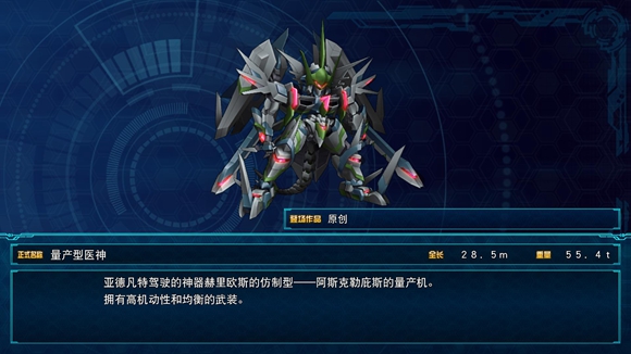 超級(jí)機(jī)器人大戰(zhàn)30有哪些原創(chuàng)機(jī)體 機(jī)戰(zhàn)30原創(chuàng)機(jī)體介紹