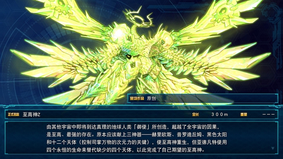 超級(jí)機(jī)器人大戰(zhàn)30有哪些原創(chuàng)機(jī)體 機(jī)戰(zhàn)30原創(chuàng)機(jī)體介紹