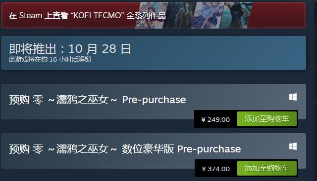 零濡鴉之巫女多少錢 steam游戲售價一覽