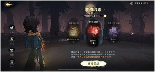 哈利波特魔法覺醒怪誕之夜第二天攻略 怪誕之夜3個任務完成流程