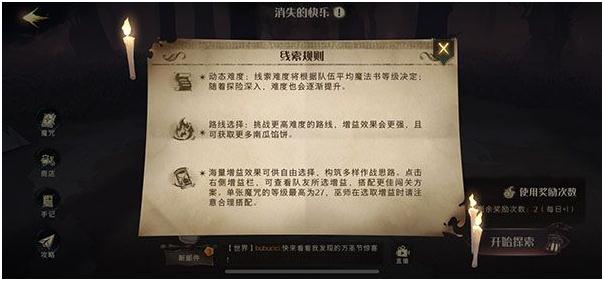 哈利波特魔法覺醒怪誕之夜第二天攻略 怪誕之夜3個任務完成流程