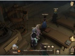 哈利波特魔法覺醒偷聽尼