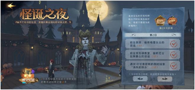 哈利波特魔法覺醒偷聽格雷女士任務(wù)怎么做 偷聽格雷女士方法