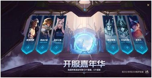 英雄聯(lián)盟手游好運(yùn)紅包怎么領(lǐng)取 lol手游好運(yùn)紅包抽中概率公布