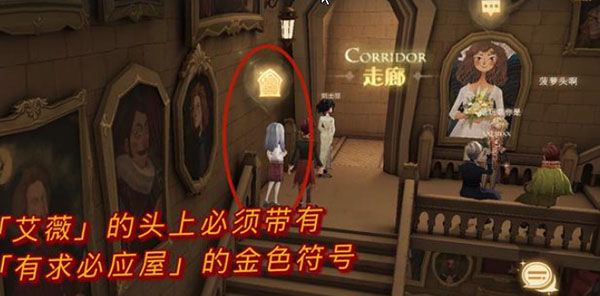 哈利波特魔法覺醒有求必應(yīng)屋怎么進入 新進入有求必應(yīng)屋的方法