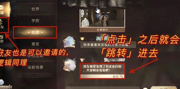 哈利波特魔法覺醒有求必應(yīng)屋怎么進入 新進入有求必應(yīng)屋的方法