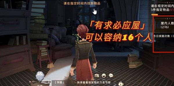 哈利波特魔法覺醒有求必應(yīng)屋怎么進入 新進入有求必應(yīng)屋的方法