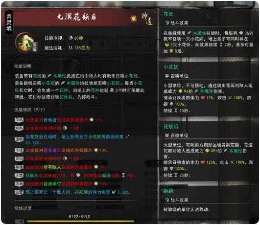鬼谷八荒木修打開明獸攻略 木修開明獸詳細(xì)打法