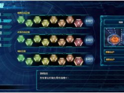 超級機器人大戰(zhàn)30強化零件