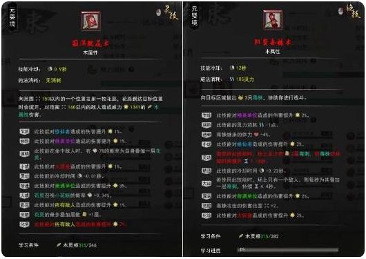 鬼谷八荒木修打開明獸攻略 木修開明獸詳細(xì)打法