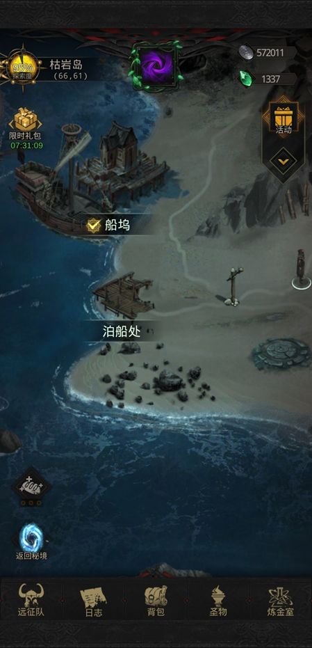 地下城堡3圖20枯巖島怎么過 圖20枯巖島過法攻略