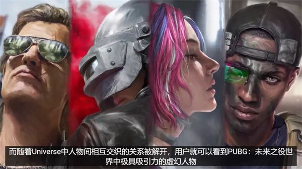 絕地求生未來之役什么時候上線 pubg未來之役上線時間及玩法