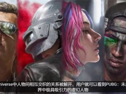 絕地求生未來之役什么時(shí)