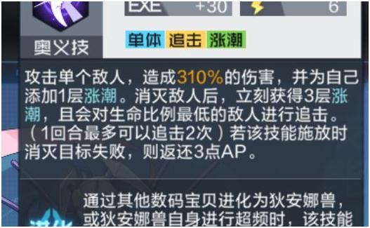 數(shù)碼寶貝新世紀水隊如何搭配 搭配水隊陣容推薦