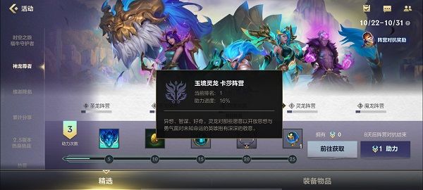 英雄聯(lián)盟手游神龍尊者系列皮膚多少錢 全神龍尊者皮膚價(jià)格及介紹