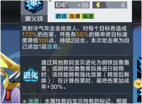 數(shù)碼寶貝新世紀水隊如何搭配 搭配水隊陣容推薦