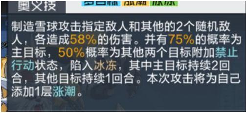 數(shù)碼寶貝新世紀水隊如何搭配 搭配水隊陣容推薦
