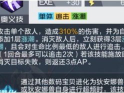 數(shù)碼寶貝新世紀(jì)水隊(duì)如何