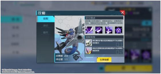 數(shù)碼寶貝新世紀(jì)插件搭配攻略 插件種類+類型+搭配攻略