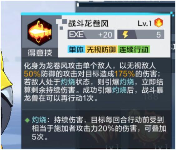 數(shù)碼寶貝新世紀(jì)火隊(duì)怎么搭配推薦 火隊(duì)陣容推薦