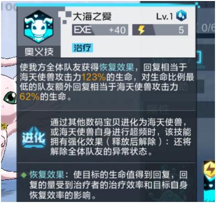 數(shù)碼寶貝新世紀(jì)火隊(duì)怎么搭配推薦 火隊(duì)陣容推薦