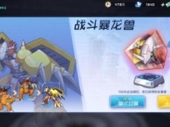數(shù)碼寶貝新世紀(jì)攻略 新手