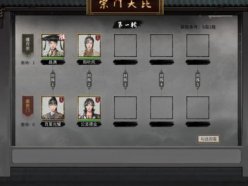 鬼谷八荒宗門大比怎么玩