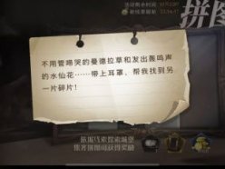 哈利波特魔法覺醒拼圖1