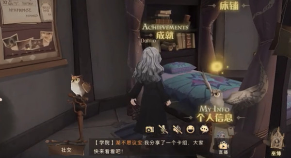 哈利波特魔法覺醒噩夢或是美夢謎題是什么 噩夢或是美夢拼圖線索