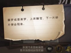 哈利波特魔法覺醒噩夢或