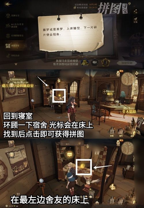 哈利波特魔法覺醒不用管哭啼曼德拉草在哪 轟鳴聲的水仙花碎片位