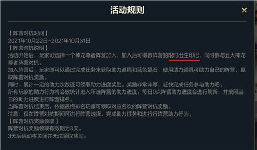 英雄聯(lián)盟手游出生印記是永久的嗎 lol手游出生印記有時(shí)效性嗎