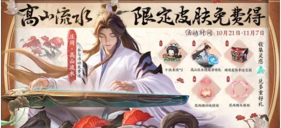 王者榮耀莊周彈琴琴譜攻略 莊周彈琴入口及琴譜彈法