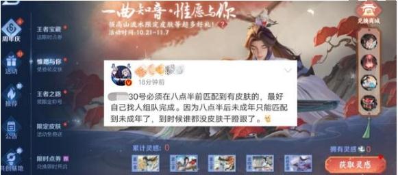 王者榮耀莊周彈琴琴譜攻略 莊周彈琴入口及琴譜彈法
