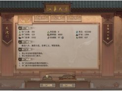 鬼谷八荒宗門弟子越來越少怎么辦 怎么提
