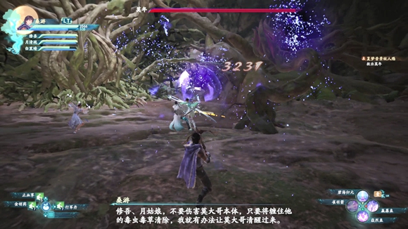 仙劍奇?zhèn)b傳7莫年怎么打 莫年boss打法詳解