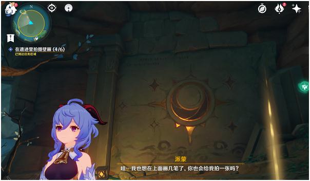 原神健忘大王歷險記怎么做 健忘大王歷險記任務(wù)全流程