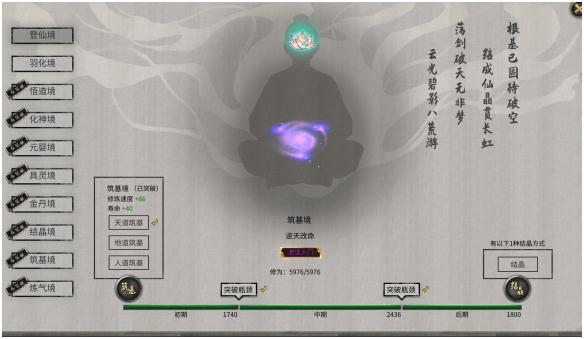 鬼谷八荒傳授道種怎么獲得 道種獲取及傳授方法