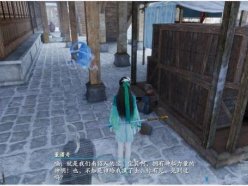 仙劍奇?zhèn)b傳7南詔國(guó)的寶物