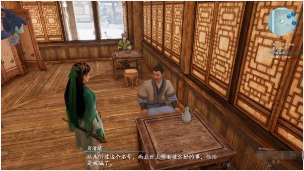 仙劍奇?zhèn)b傳7千杯秘法任務(wù)怎么完成 千杯秘法支線任務(wù)流程