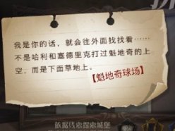 哈利波特魔法覺醒我是你