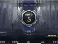 英雄聯(lián)盟手游信譽(yù)分怎么