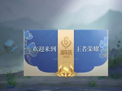 王者榮耀祈愿花在哪 六周