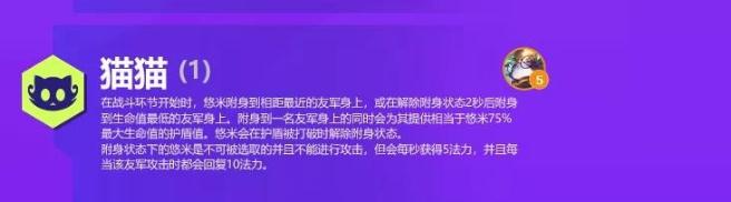 金鏟鏟之戰(zhàn)雙城之戰(zhàn)羈絆有哪些 雙城之戰(zhàn)羈絆效果大全