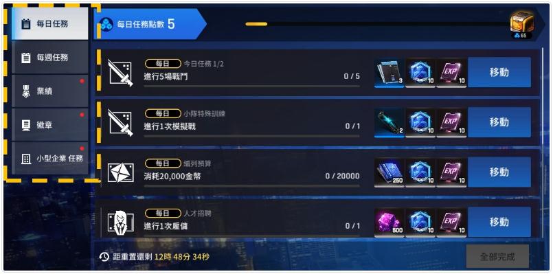 異界事務(wù)所新手怎么玩 新手每日必做任務(wù)推薦