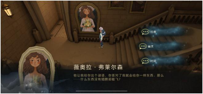 哈利波特魔法覺(jué)醒拼圖10.26線索在哪 10月26日拼圖尋寶碎片位置